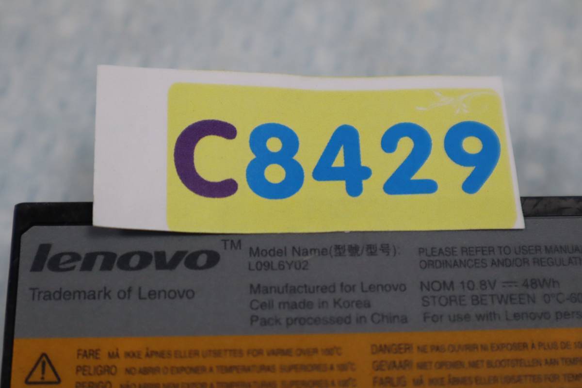 C8429(9) &* Lenovo G570用 純正バッテリー L09M6Y02　10.8V 48Wh_画像4