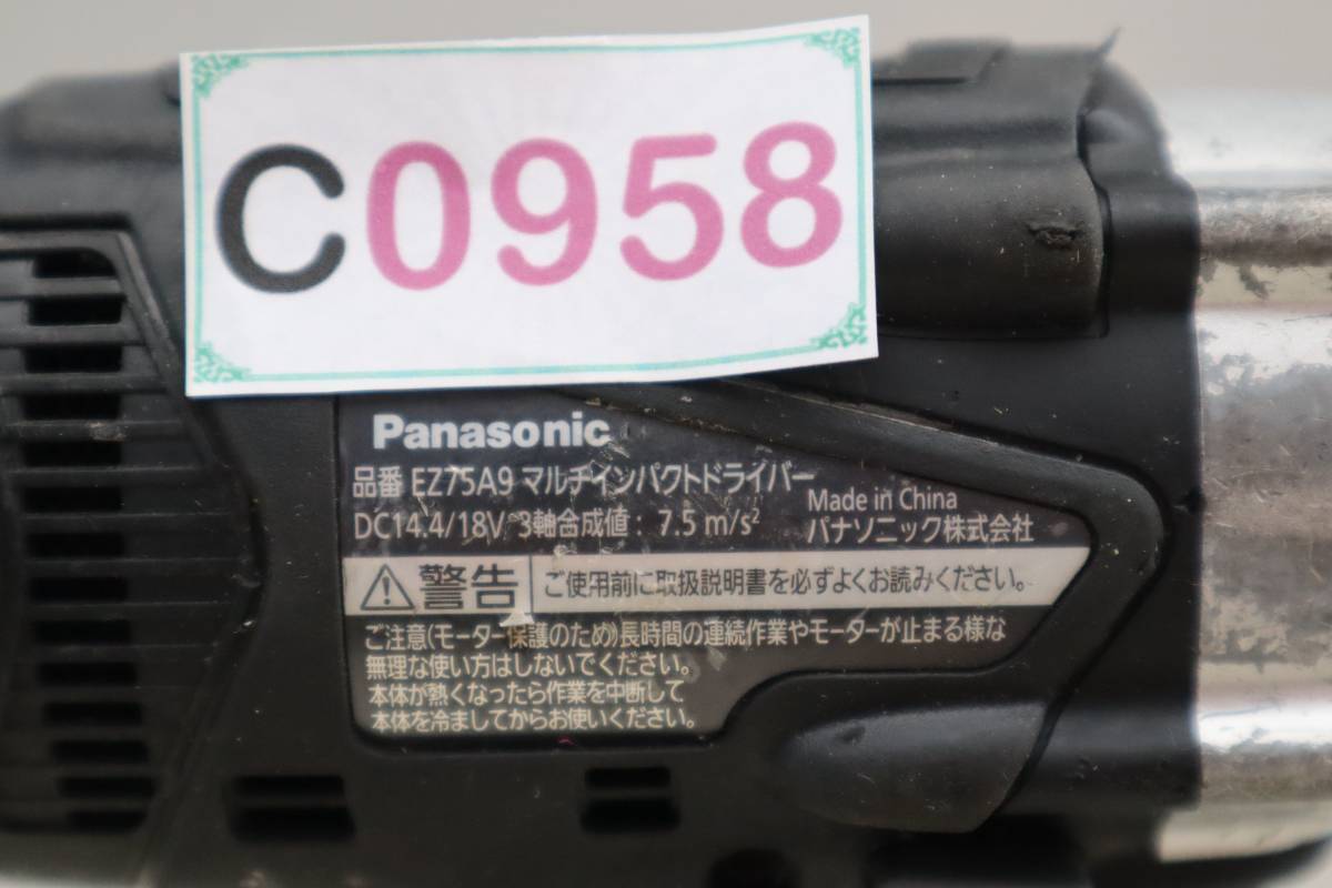 C0958 K L【中古品】Panasonic パナソニック デュアル18V 14.4V マルチインパクトドライバPD-KB02 充電式 　本体のみ　動作確認済_画像7
