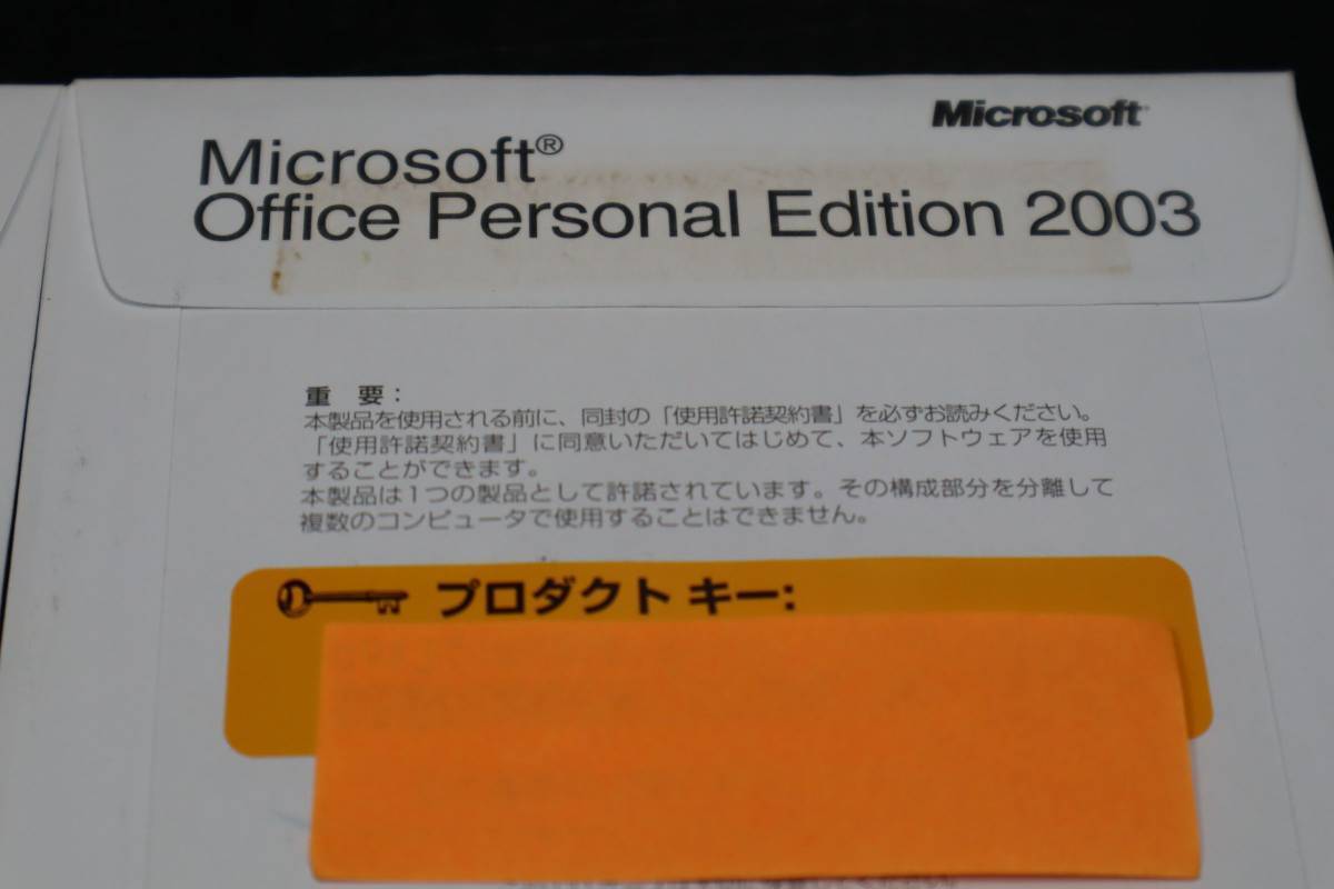 C6022 ★* 正規品　Microsoft Office Personal Edition 2003 & Microsoft Office HomeStyle+ ★_画像4