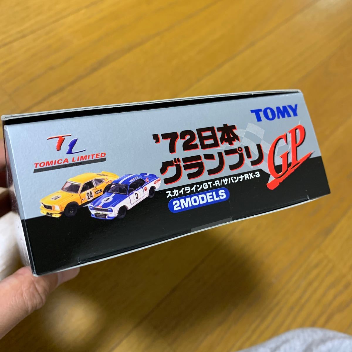 トミカリミテッド '72日本グランプリ スカイラインGT-R/サバンナRX-3