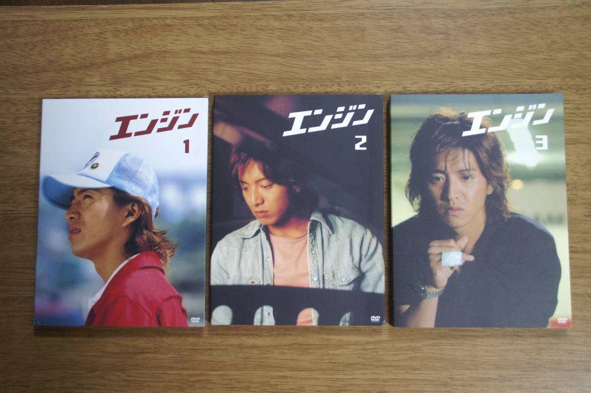 DVD‐BOX テレビドラマ エンジン 2005年放送 /木村拓哉 小雪 堺雅人