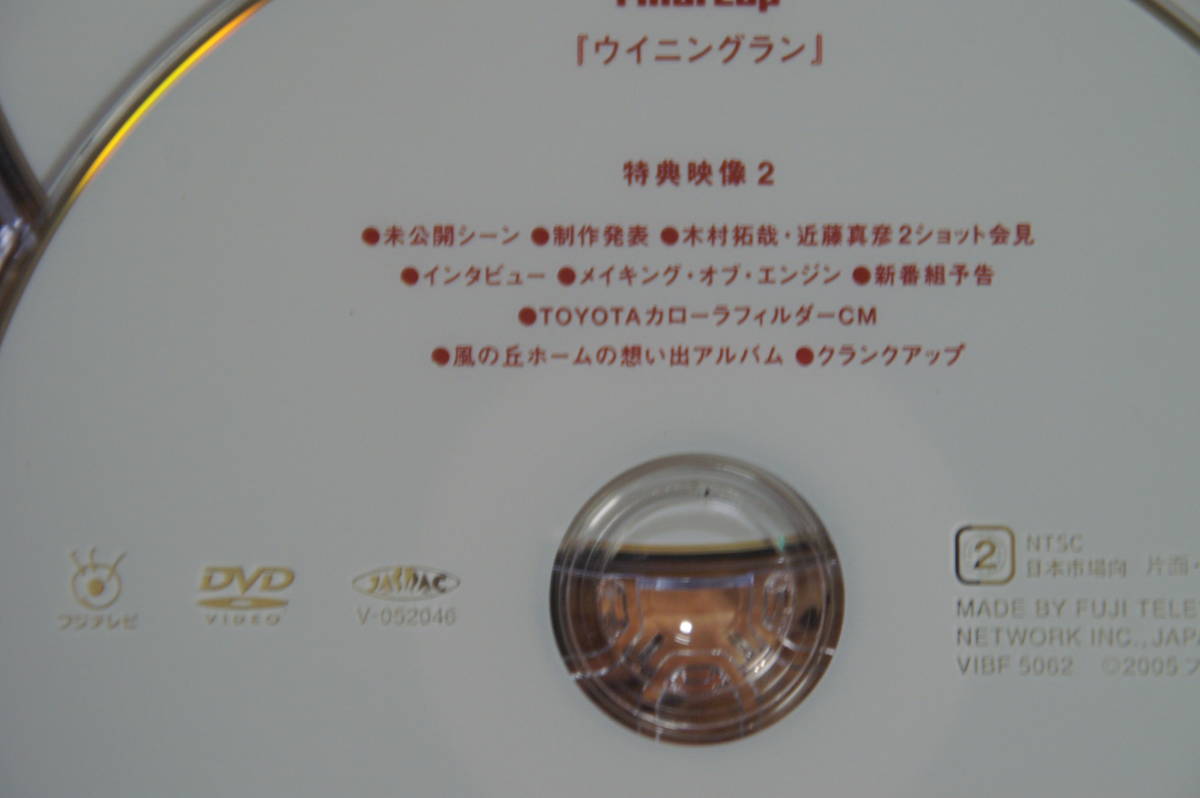 DVD‐BOX テレビドラマ エンジン 2005年放送 /木村拓哉 小雪 堺雅人