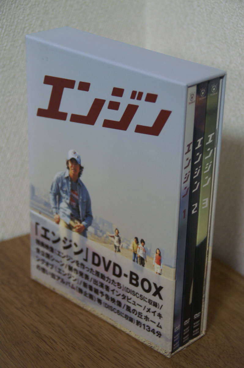 DVD‐BOX テレビドラマ エンジン 2005年放送 /木村拓哉 小雪 堺雅人