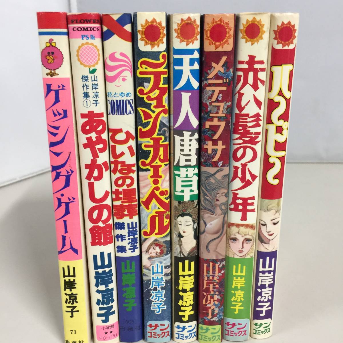 山岸凉子作品 1984年初版本傑作集全5巻 山岸凉子作品 1984年初版本傑作集全5巻 山岸凉子作品 1984年初