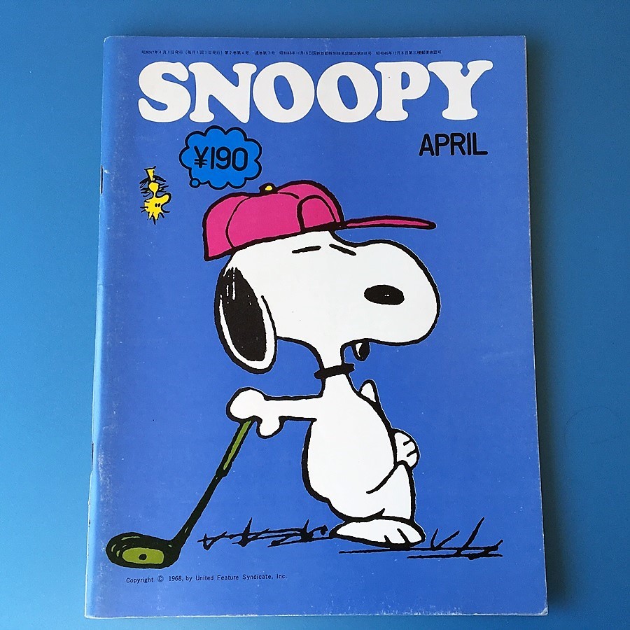 [bbk]/『月刊 SNOOPY（スヌーピー）/ 昭和47年4月 通巻第7号 / ツル・コミック社 の画像1