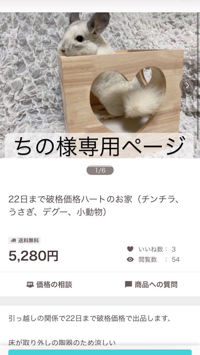 値引き ちの 様 専用ページ i9tmg.com.br