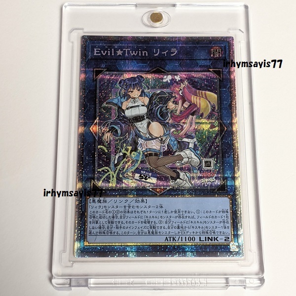 上品】 リィラ Ｅｖｉｌ☆Ｔｗｉｎ 遊戯王 プリズマティック