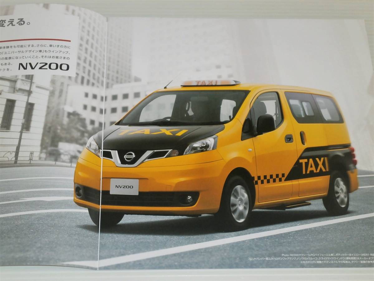 [ catalog only ] Nissan NV200 taxi /NV200 taxi universal design M20 2017.4