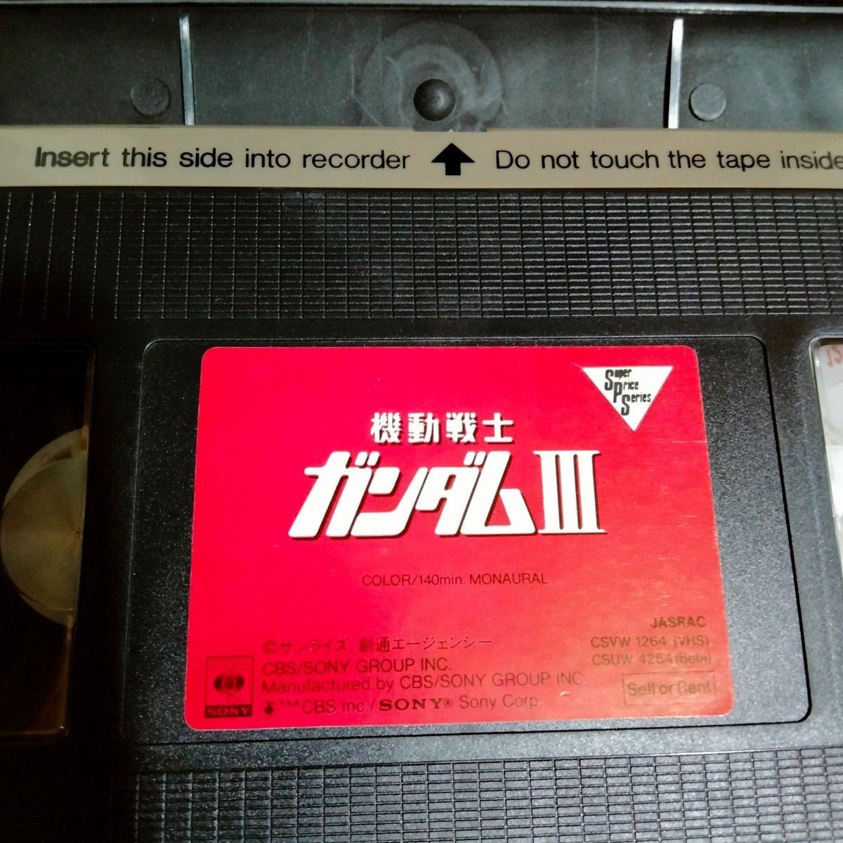 ガンダム　VHS　4本セット