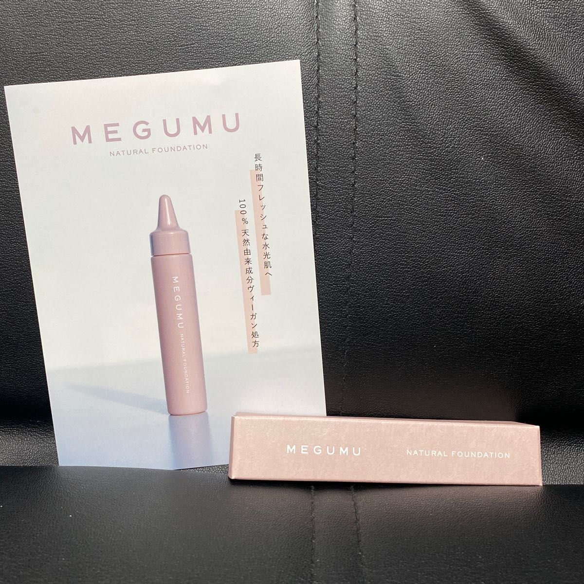 MEGUMU メグム 20g ナチュラルファンデーション｜PayPayフリマ