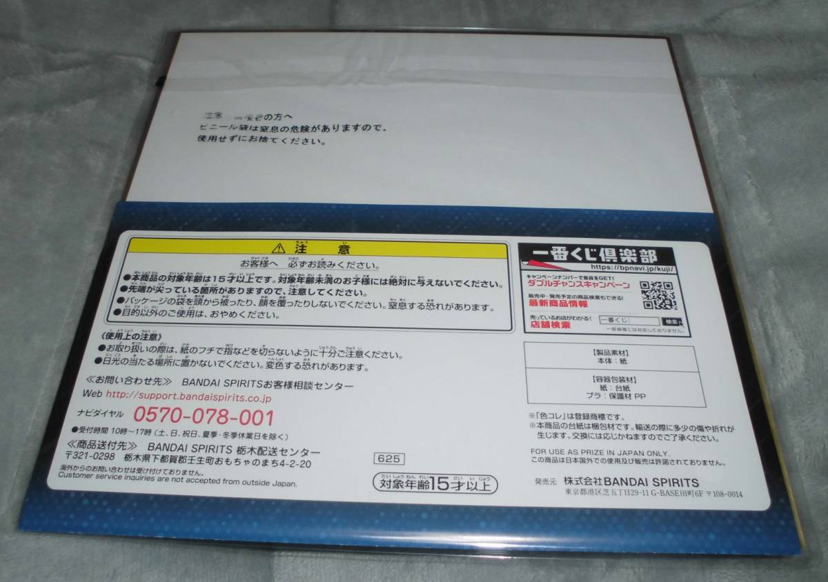 シン・エヴァンゲリオン劇場版 一番くじ 2020 描きおろし　色紙　F賞　アスカ　帽子　開封済み_画像2