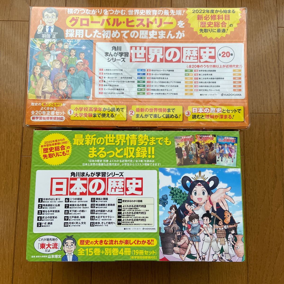 新品】日本の歴史 世界の歴史 漫画 角川 - ruizvillandiego.com