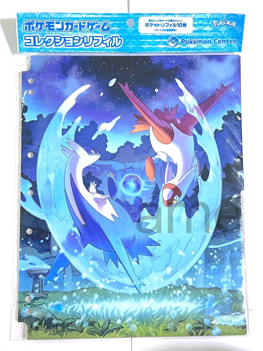 《ポケットモンスター》公式グッズ ラティアス ラティオス コレクションリフィル (限定品 ポケモンセンター サプライ ポケモンカード_画像1