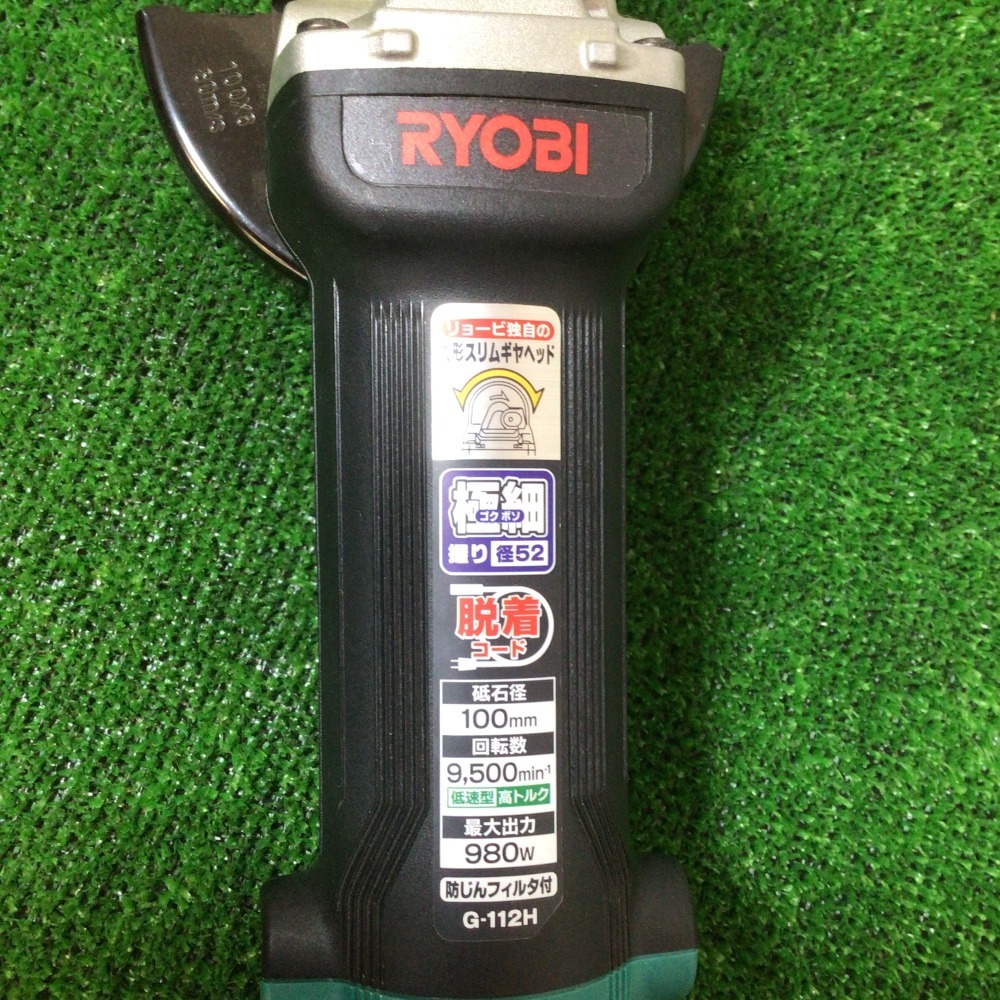 ＊＊ RYOBI リョービ 100mｍ ディスクグラインダ 低速タイプ 脱着コード別売り G-112H 未使用に近い_画像4