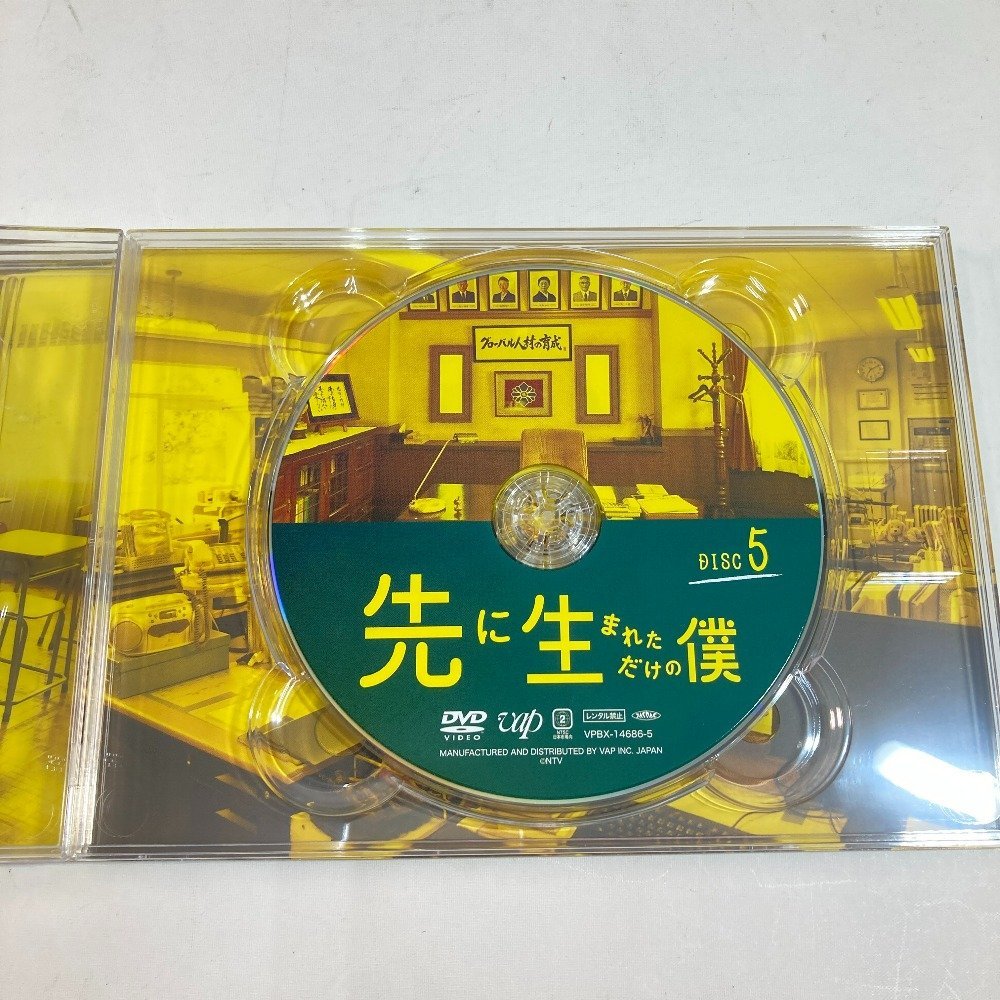 goldfieldstvet.edu.za - 先に生まれただけの僕 DVD-BOX〈6枚組〉未