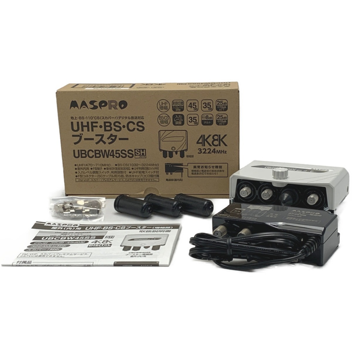 大人気新作 マスプロ UHF.BS.CSブースター UBCBW45SS aob.adv.br