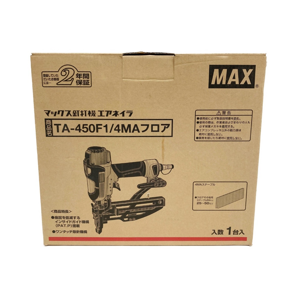 トップシークレット 〇〇MAX マックス ステープル用釘打機エアネイラ