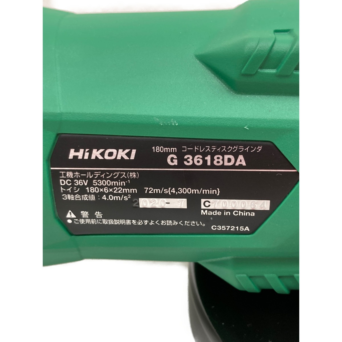 〇〇 HiKOKI ハイコーキ マルチボルト 36V コードレス ディスク
