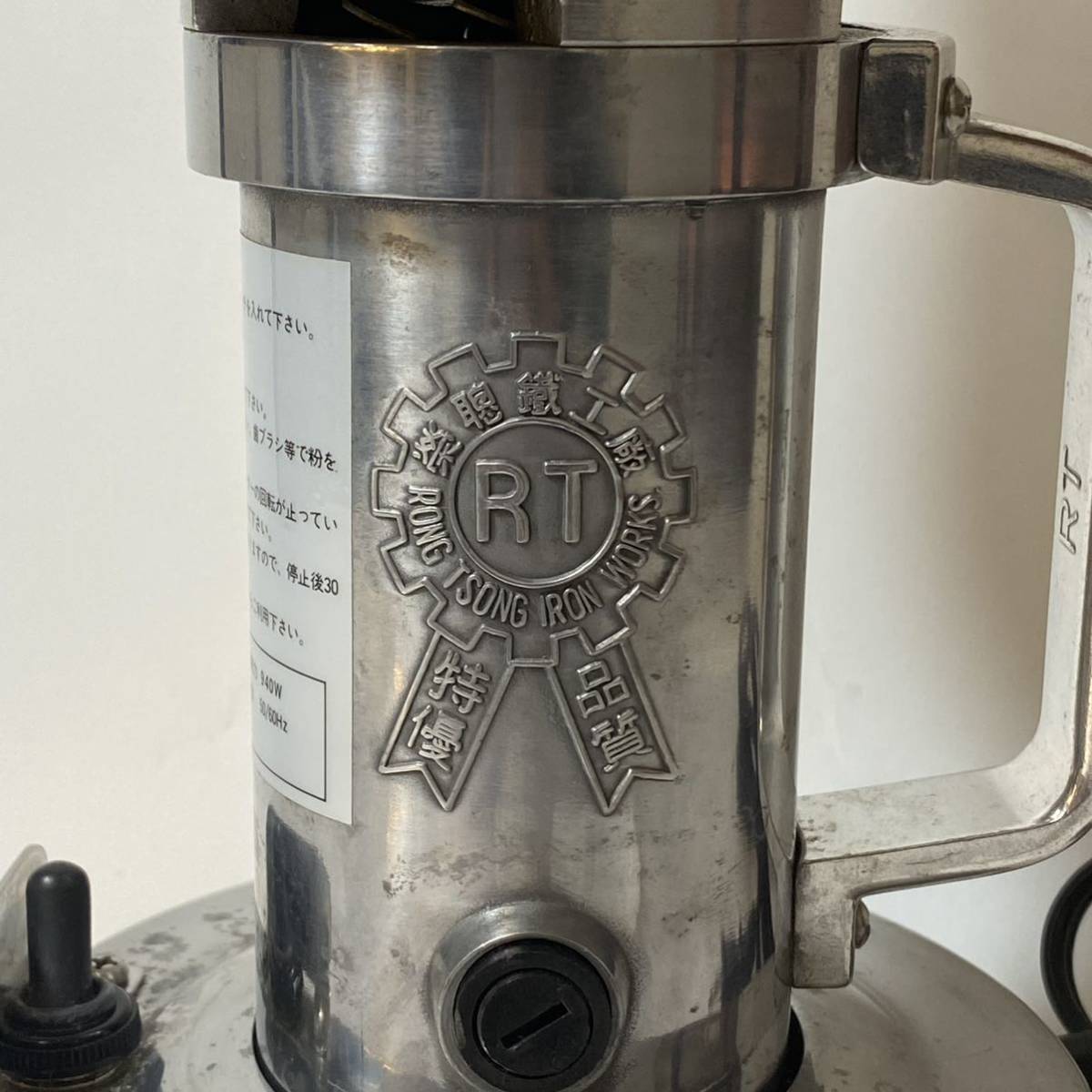 RONG TSONG IRON 乾燥食品 製粉機 東京 ユニコム MASTER MN-02C RONG TSONG IRON 乾燥食品 製粉機 東京 ユニコム MASTER MN-02C