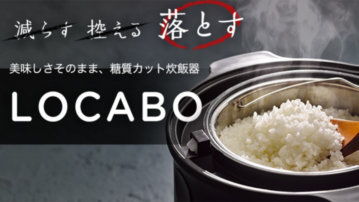 ロカボ 炊飯器 LOCABO 糖質カット炊飯器 JM-C20E-B 炊飯器 | egas.com.tr