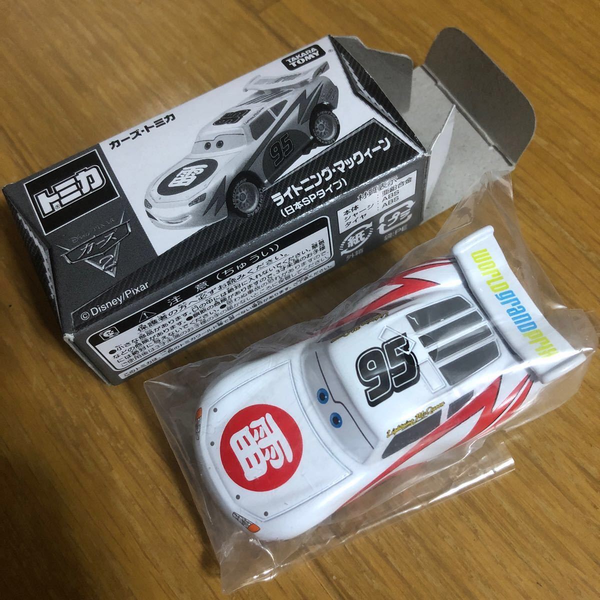 早い者勝ち!激レア品!トミカ カーズ ミニカー!マックィーン 日本SP