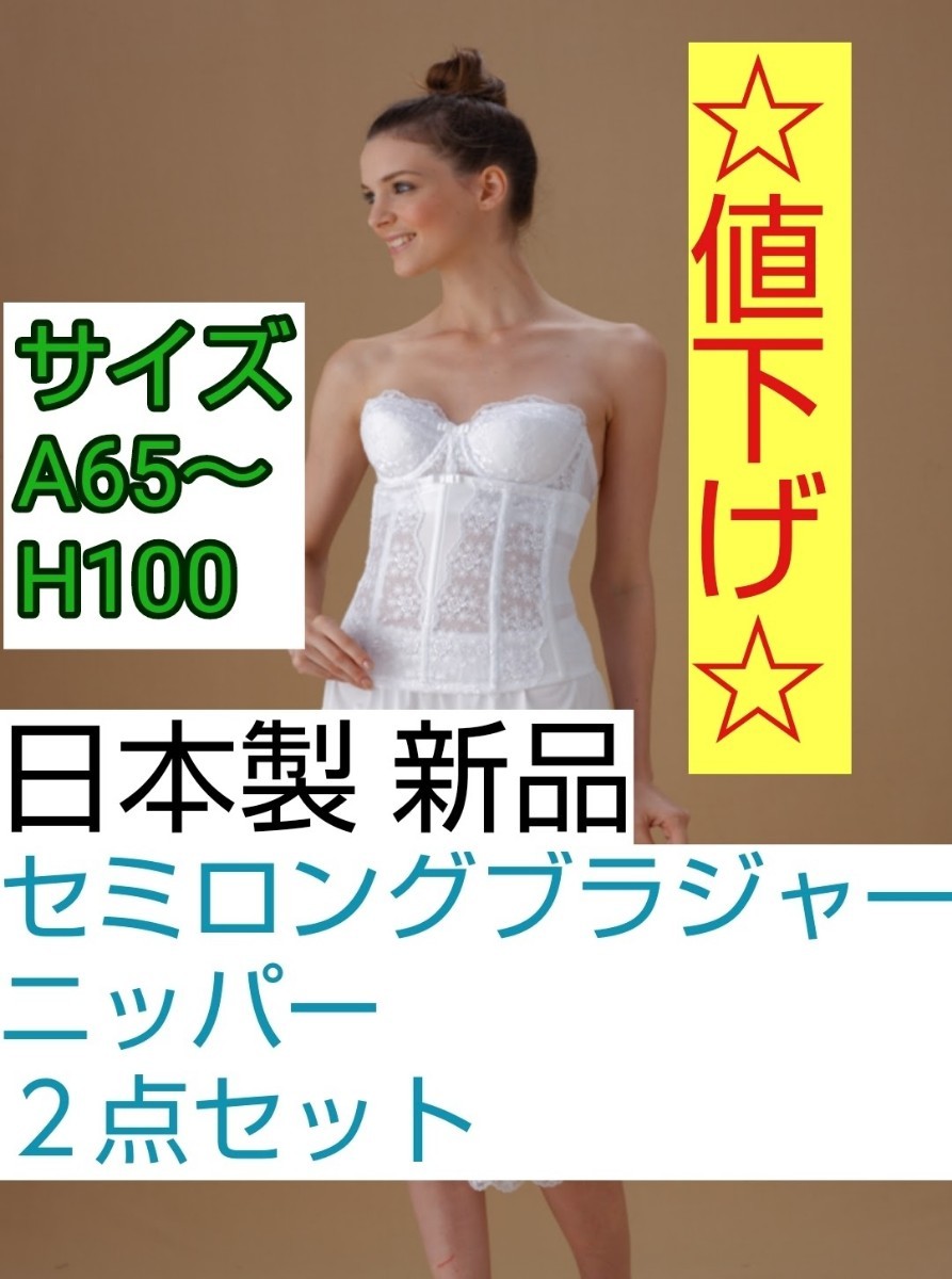 Carino KEA工房 ブライダルインナー4点セット※値下げ交渉あり セール