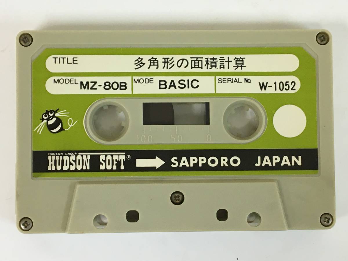■□L702 MZ-80B カセットテープ版 多角形の面積計算 HUDSON SOFT ハドソンソフト□■の画像5