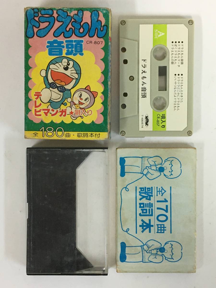 #*L743 телевизор manga (манга) . ввод Doraemon звук голова кассетная лента *#