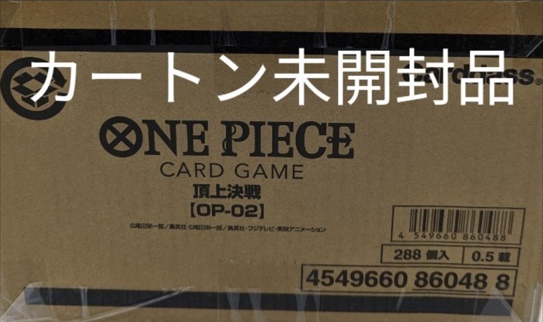 ONE PIECEカードゲーム 頂上決戦【OP-02】カートン販売