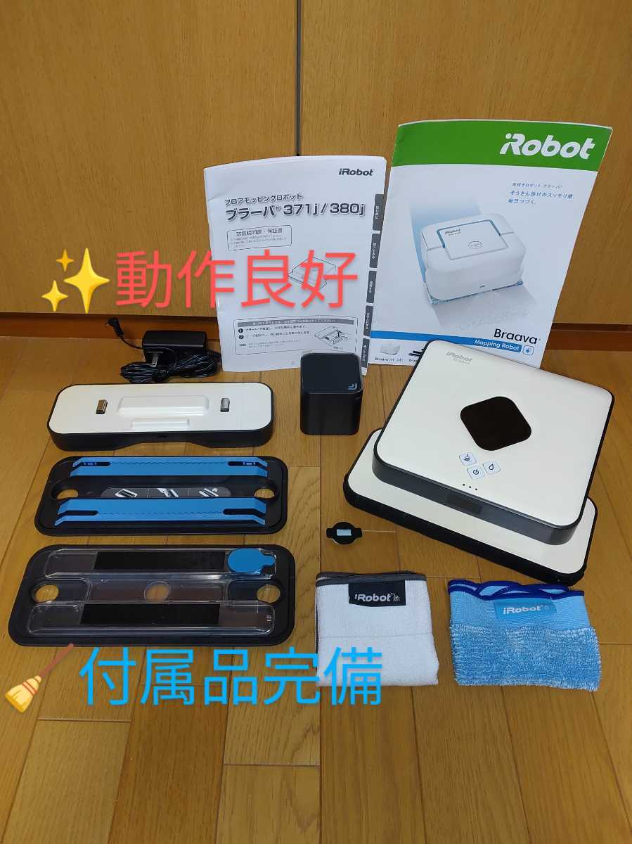 iRobot アイロボット Braava 380j ブラーバ ルンバ
