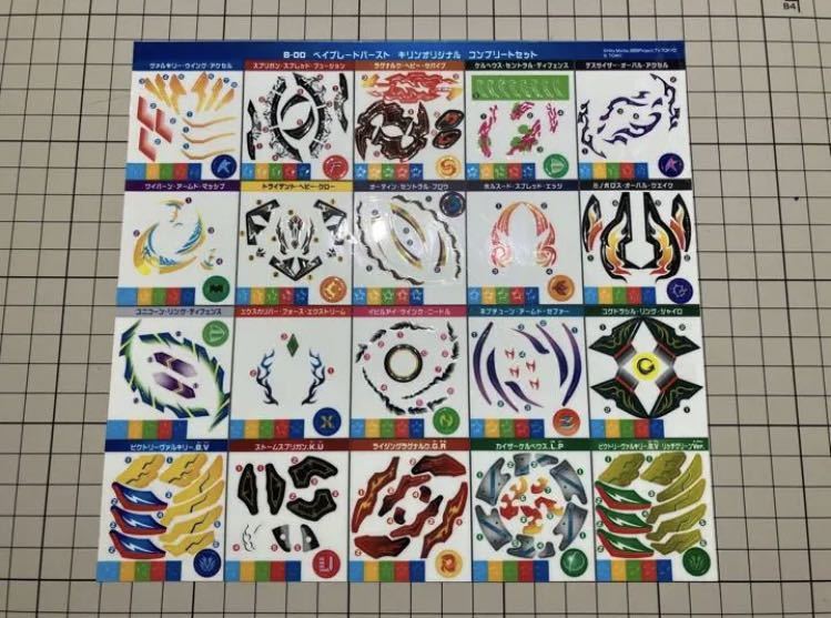 Yahoo!オークション - ベイブレードバースト キリンオリジナル Yahoo!オークション - ベイブレードバースト キリンオリジナル