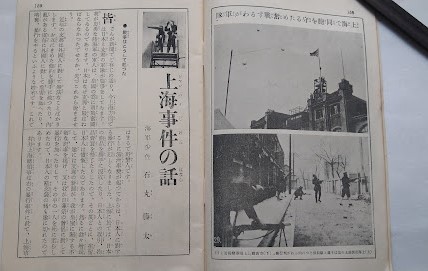 面白い理科（第1巻題３号）昭和7年3月号　原田三夫編輯・こども理学会・上海事件_画像4