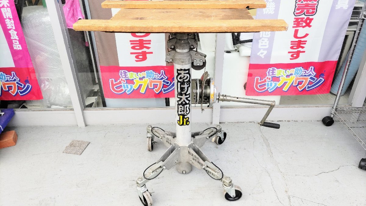 1円スタート! 三陽機器株式会社 気圧リフター あげ太郎Jr. SWL27-09