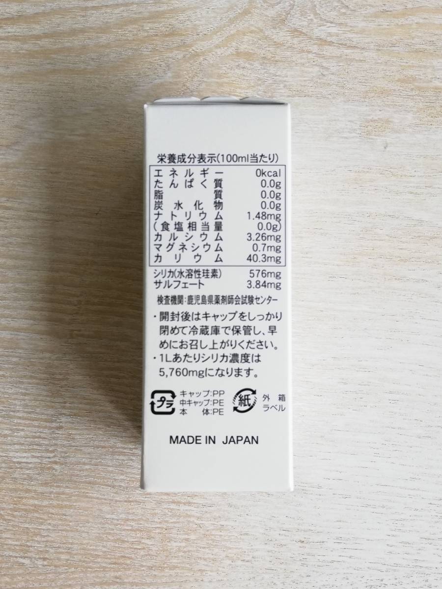 水溶性ケイ素含有食品 シリカエナジー50ml×10本 ミネラル | basz-arq.com