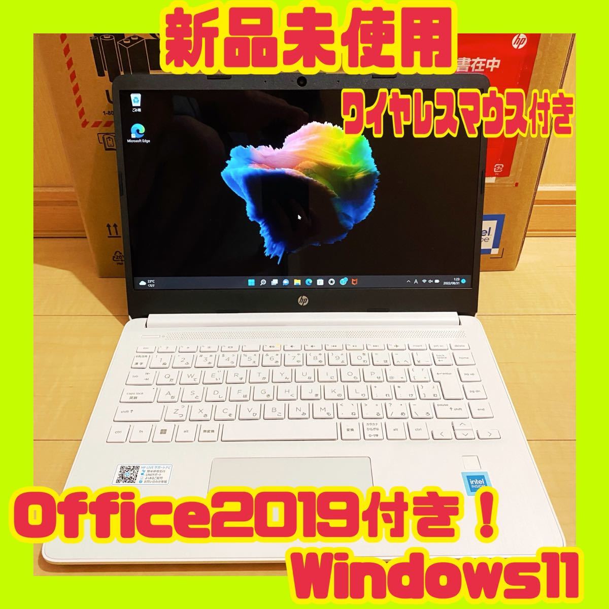 ☆【新品・おまけ付】HP 14s-dq3000 ノートパソコン Windows11