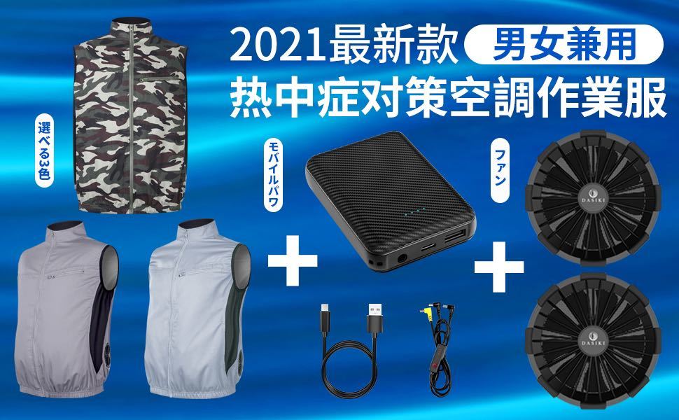 ☆ 空調服 ベスト Lサイズ☆ 男性用 | huroncmh.org