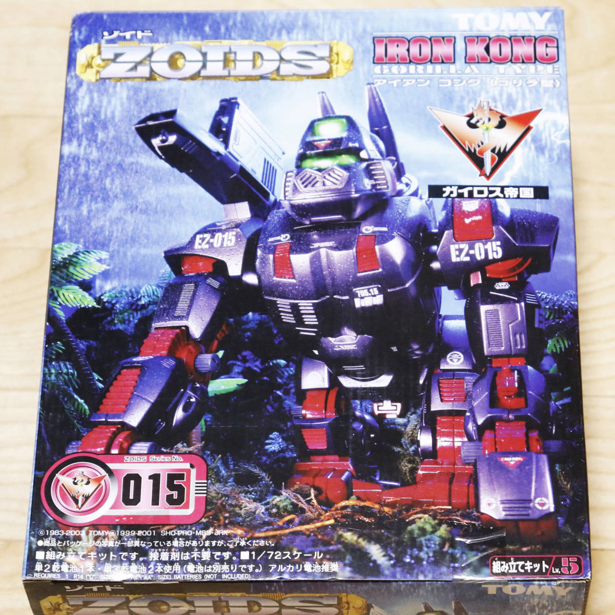 公式】 ゾイド ZOIDS アイアン コング ゴリラ型 015 fawe.org