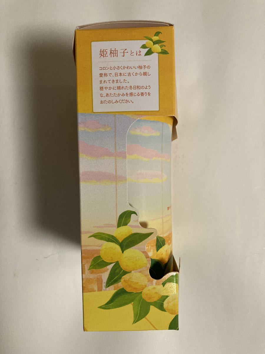 出産祝い姫柚子の香りセット いち髪 季節限定 数量限定シャンプー最