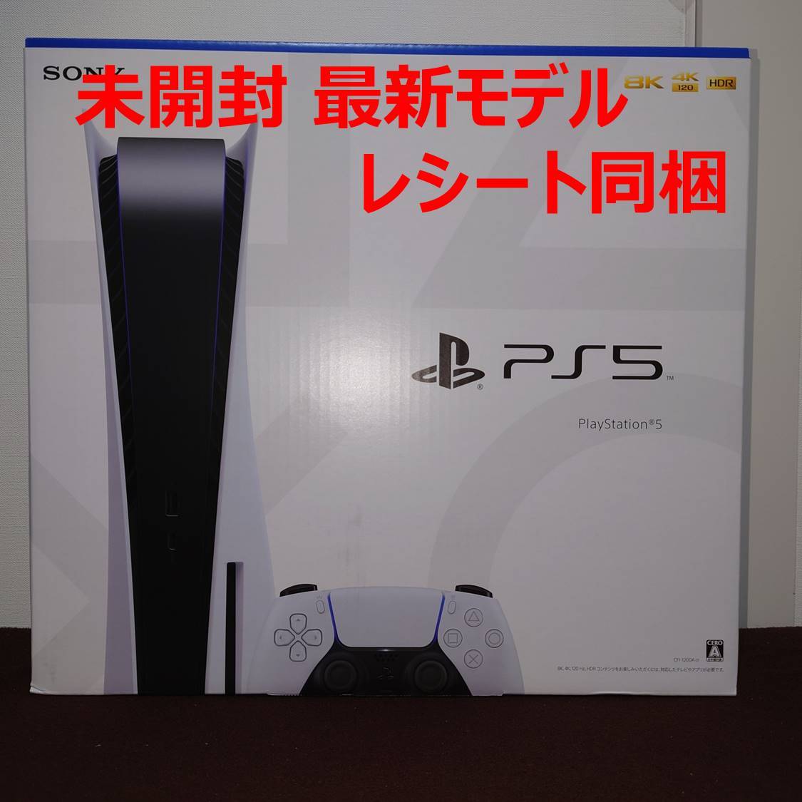 速達メール便送料無料 PlayStation 祝開店!大放出セール開催中