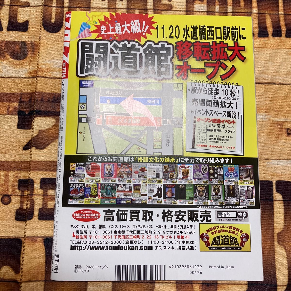 【レア】プロレスラーカラー選手名鑑2013〜2015 増刊/週刊プロレス編集部 〔雑誌〕3冊セット【ベースボール・マガジン社】