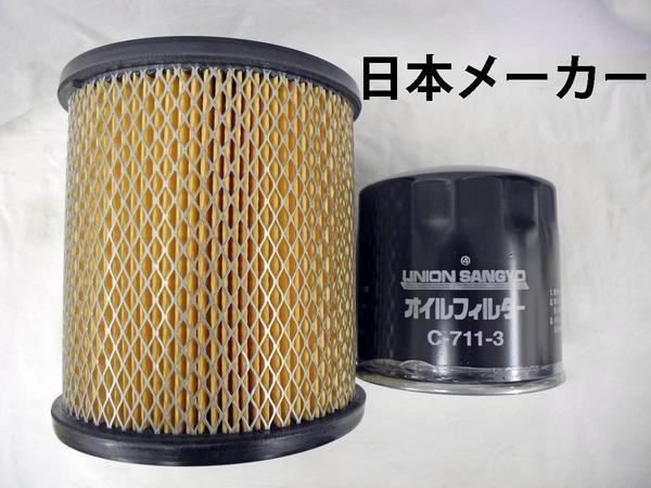  Elf air Element oil filter NPR81A Japan maker new goods body number necessary beforehand necessary conform verification inquiry 
