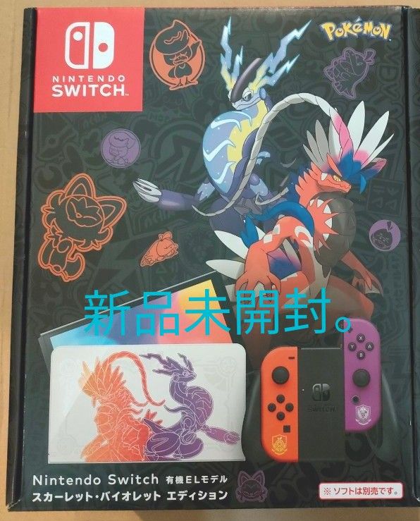 Nintendo Switch スカーレット・バイオレットエディション 予約特典 ...