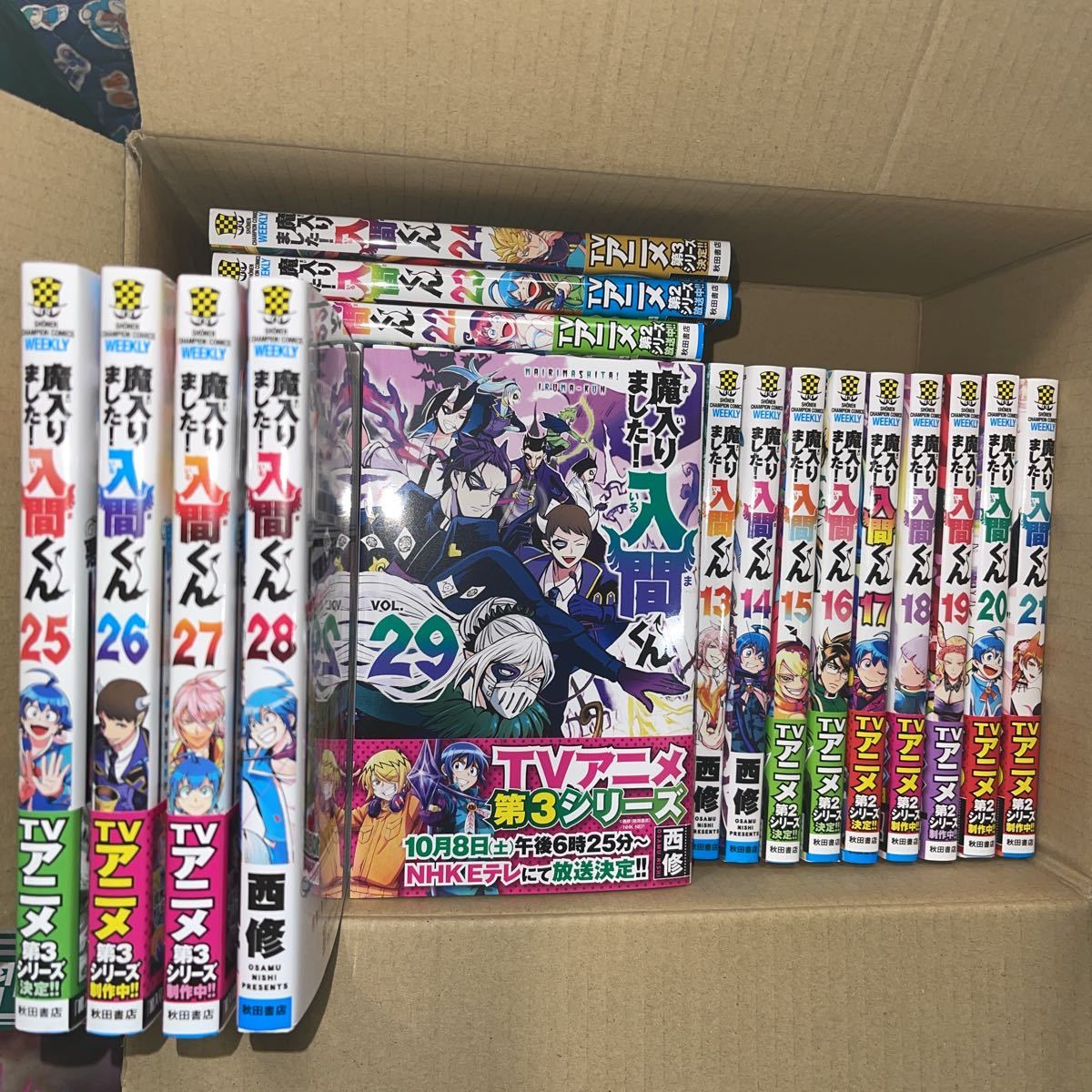 ネットお得セール 魔入りました!入間くん1~29巻 美品全巻セット 新品3 ...