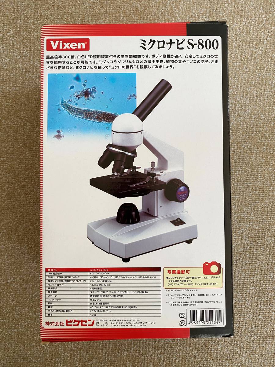 顕微鏡　3点セット ビクセン ミクロナビ　Vixen MICRO NAVI S-800　観察キット　標本プレパラートセット