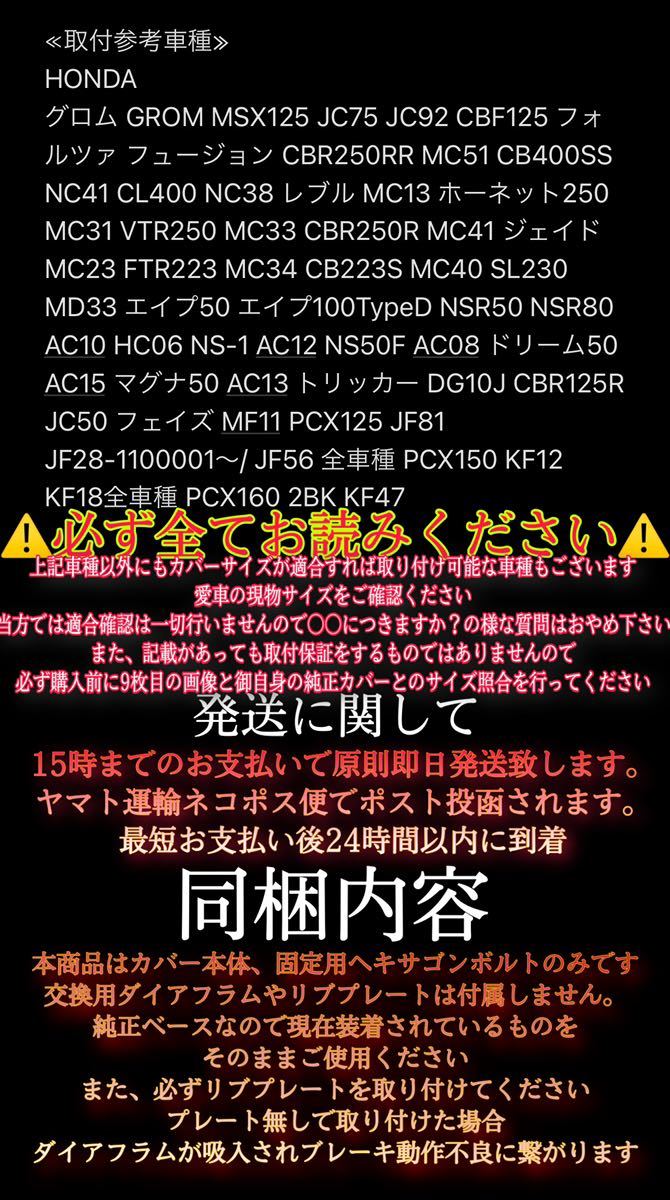 ブレーキマスター アルフィン マスターカバー アルミ F型 ジェイド250.JADE250 エイプ PCX125 PCX150 NSR50 NSR80 NS-1 CBR250RR Forza_画像10