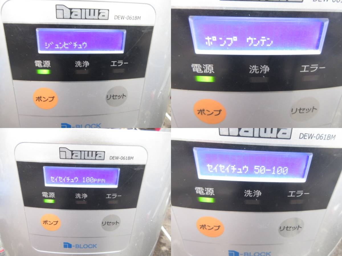 Yahoo!オークション - 最終価格 殺菌水/電解次亜水生成装置 Yahoo!オークション - 最終価格 殺菌水/電解次亜水生成装置