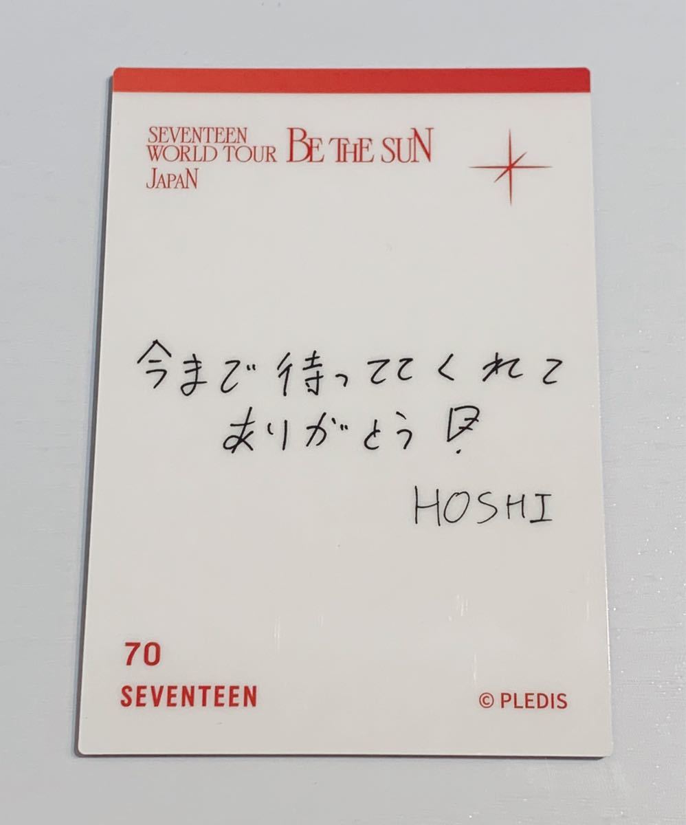 SEVENTEEN セブチ BE THE SUN JAPAN トレカHoshi ホシ｜PayPayフリマ
