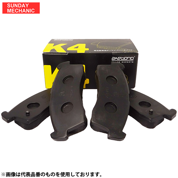 日産 モコ アケボノ 高性能 フロント ブレーキパッド K-727K MG33S H23.01 - H25.07 AKEBONO K4パッド ディスクパッド_画像1