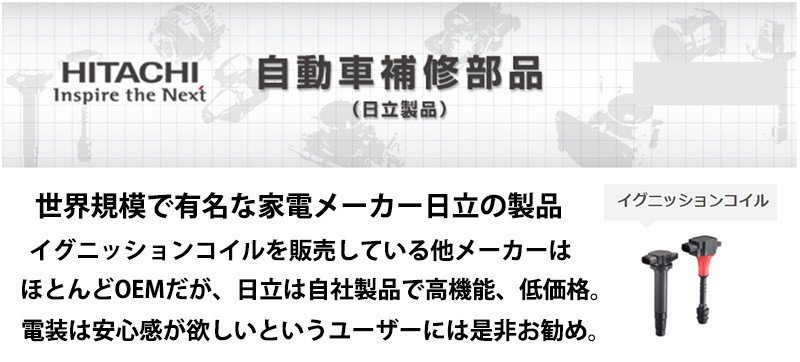 おすすめ トヨタ      点火コイル