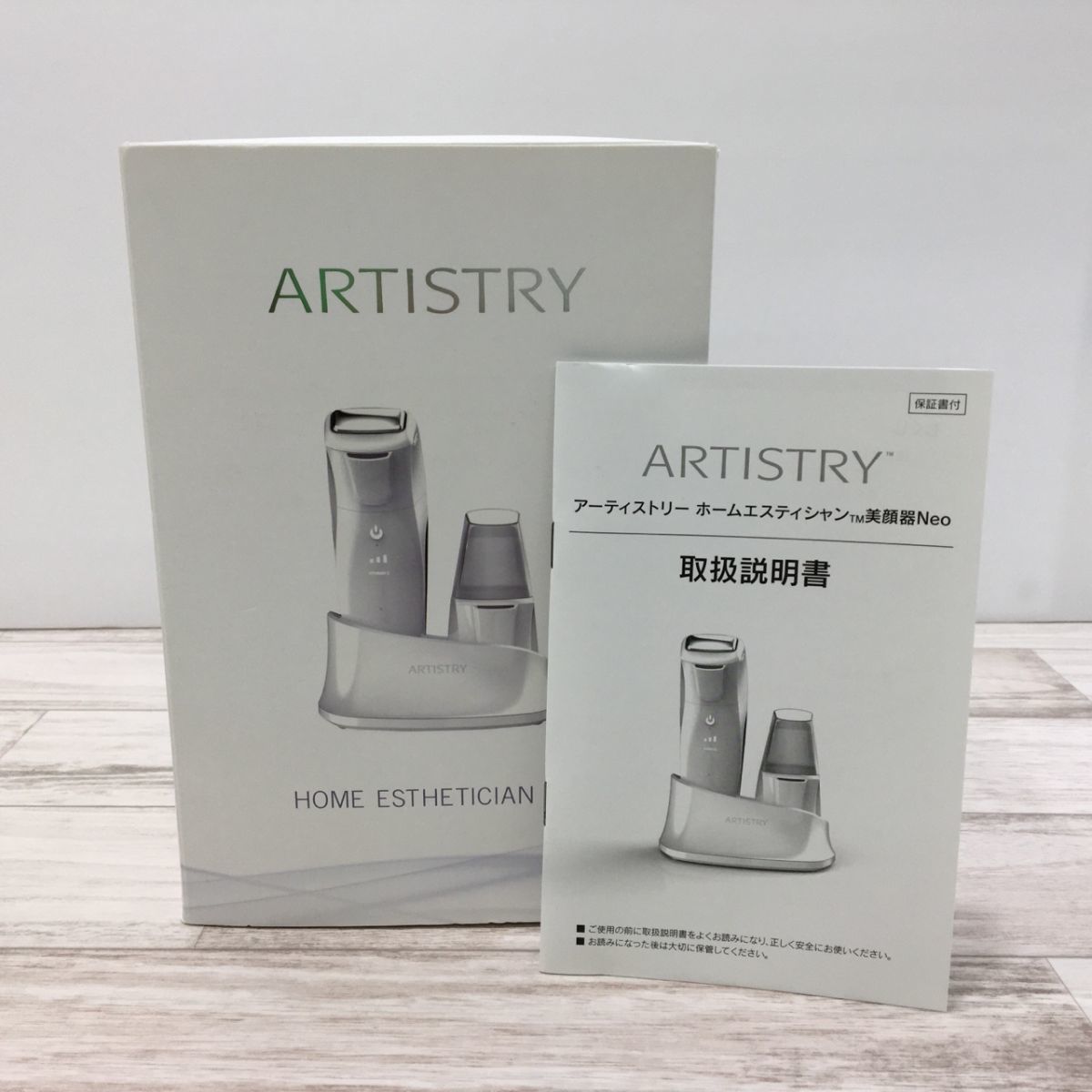 最大57%OFFクーポン アムウェイ美顔器 アーティストリーホーム